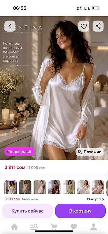 марсала: Комплект, Пеньюар, Атлас, С кружевом — 1