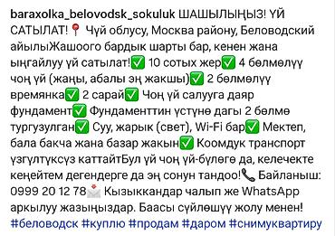 место отдыха: Продаётся жилой дом с придомовым участком. 10 соток Особенности и — 4