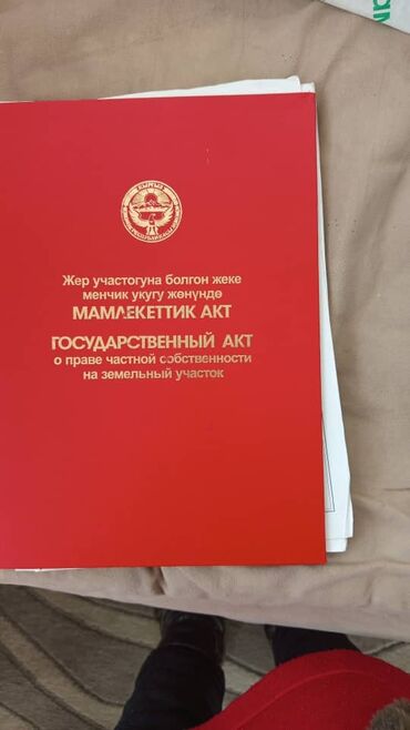 Продажа участков: 8 соток, Для сельского хозяйства, Красная книга