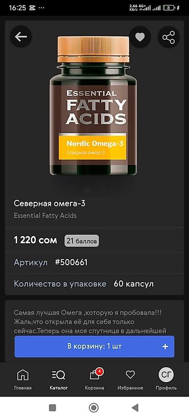 Косметика: Успокаивающая сыворотка против несовершенств кожи Experalta Biomelle — 5