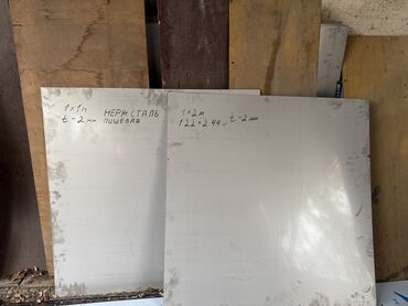 Металлические листы: Нержавейка листы трубы отводы 25-32-51-63 …трубы на глушители краны — 12