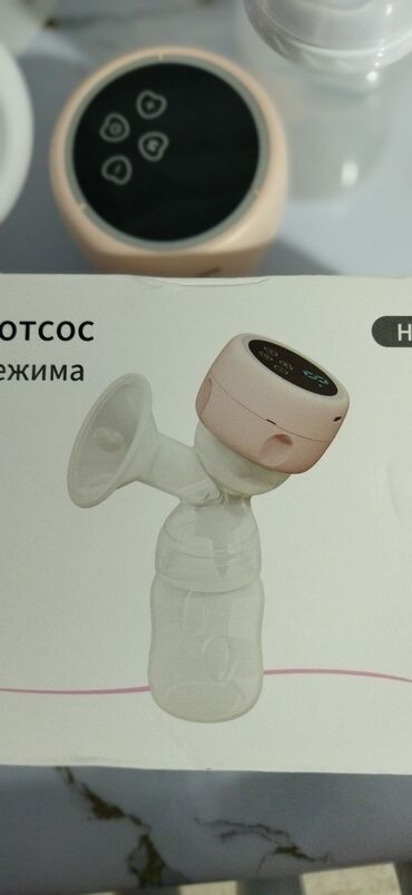 арбизовый пистолет: Молокоотсос