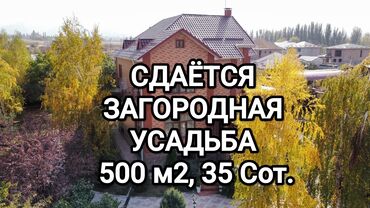 в аренду место: 500 м², 11 комнат