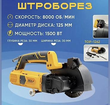 Штроборезы: Штроборез ROLF TOP-1262 - Скорость вращения: 8000 об/мин - Мощность — 1