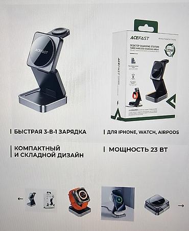 станция зарядки: ACEFAST Desktop Charging Station — складная беспроводная 3‑в‑1 станция — 1