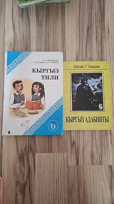 solutions upper intermediate: Комплект учебников для 6 класса (кыргызский язык и литература). В — 1