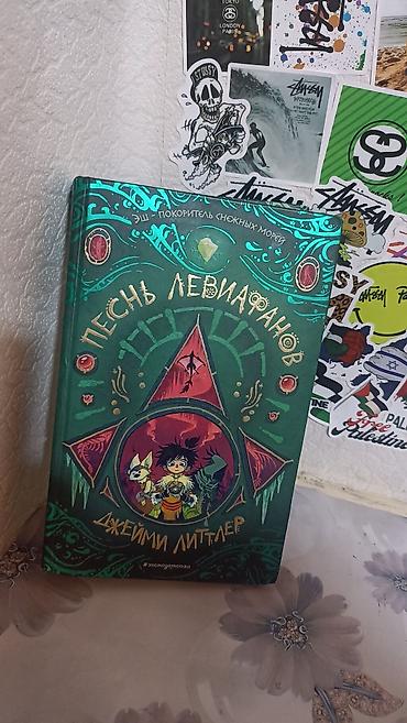 Электронные книги: Электронная книга, Б/у — 3