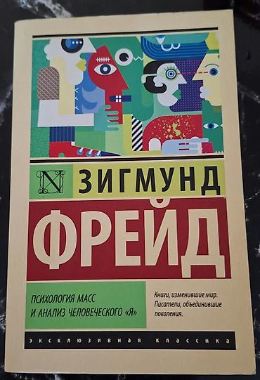 цунами: Подборка книг по психологии и саморазвитию: отдаю 1 книгу по 150 сом! — 2