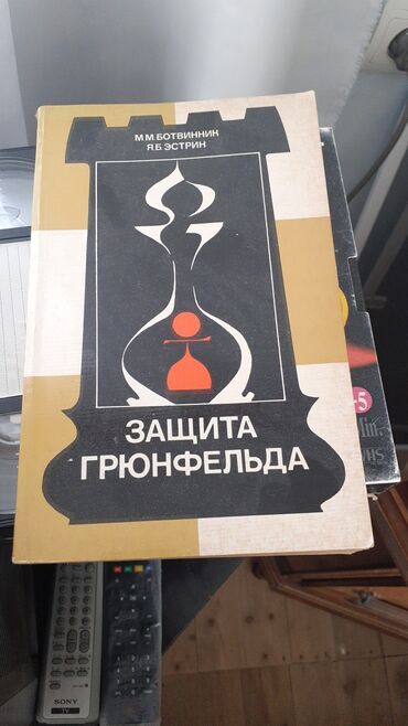 Digər kitablar və jurnallar: Çoxlu sayda kitablar var.Rus dilində povestlər və romanlar.Qiymətlər — 9