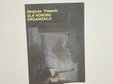 Книга, жанр - Роман, стан - Дуже гарний