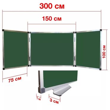 Канцтовары: #МЕЛОВАЯ ДОСКА 300*100СМ#ШКОЛЬНАЯ ДОСКА.Новые заводские Школьная доска — 6