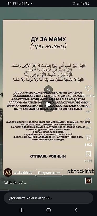 мешок для силоса: Биг Бэг мешки бу, в хорошем состоянии .в неограниченном количестве — 3