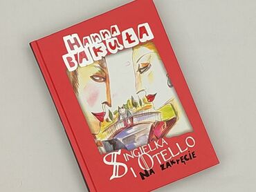 Книга, жанр - Роман, стан - Ідеальний