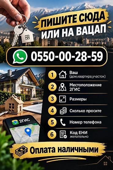 Үй сатып алам: 10 м², 1 бөлмө, Жылытылган, Жылуу пол, Брондолгон эшиктер — 3