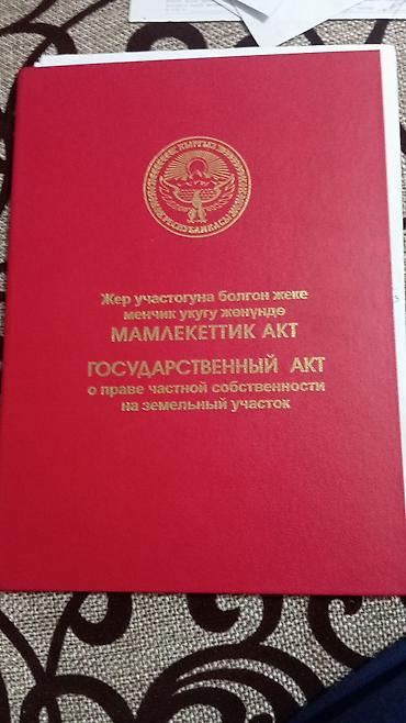 70 сом: 7 соток, Курулуш, Кызыл китеп — 2