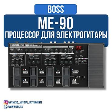 Процессор для электрогитары Boss ME-90 Характеристики: Бренд: BOSS