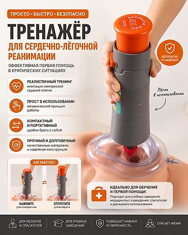 реалист: Дыхательный аппарат. Тренажёр и устройство первой — 1
