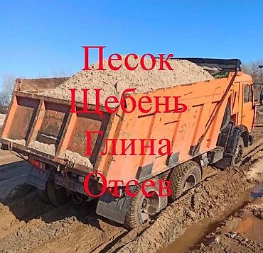 подача бетона: Смесь для бетона КамАЗ зил Зил услуга доставка щебень отсев — 2