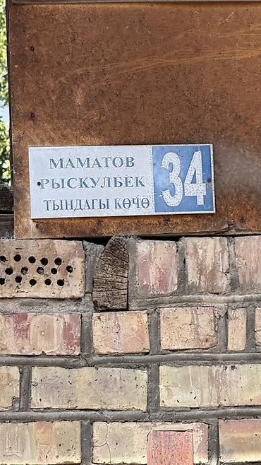 Продажа коттеджей и домов: Бул жер сатылат ✅ Эки кабаттуу үй, 20 сотых жер тилкеси. Адрес: Ош at lalafo.kg — 8 Продажа коттеджей и домов: Бул жер сатылат ✅ Эки кабаттуу үй, 20 сотых жер тилкеси. Адрес: Ош — 8