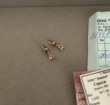 Sırğalar: Sırğa, Sarı qızıl, 585 Əyar, Ünvandan götürmə