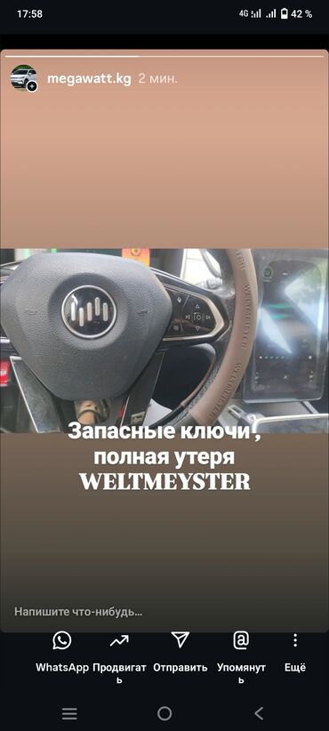 Ключи: Ключ BYD 2020 г., Новый, Оригинал, Китай — 5