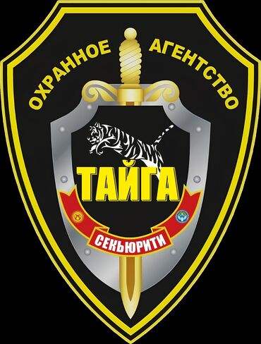 ищу работу сторожа охранника: Требуется охрана постоянно ночной работа