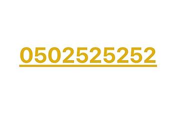 Продаю красивый номер от сотового оператора О! 1000$