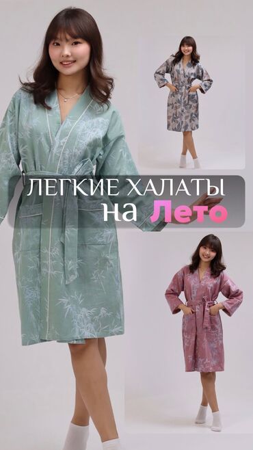 халат термо: Халат, Муслин, Китай, Стандарт