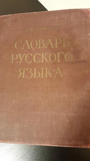 книги бу: Учебники и тесты "Русский язык". На первом фото второй ряд учебники — 10