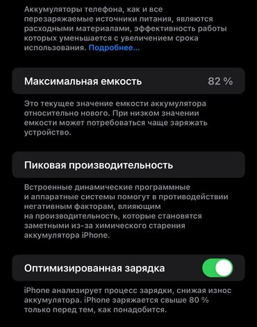 Apple iPhone: IPhone 12 Pro Max, Б/у, 256 ГБ, Золотой, Зарядное устройство, Чехол, 82 %