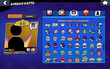 аккаунты в роблоксе: Игровой аккаунт Brawl Stars — оформленная боевая карта и редкие титулы — 8