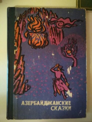 Azərbaycan Tarixi: Azərbaycan Tarixi 11-ci sinif, Ünvandan götürmə — 6