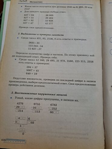 Digər kitablar və jurnallar: Большая энциклопедия начальной школы(полный курс начальной школьной -da lalafo.az — 9 Digər kitablar və jurnallar: Большая энциклопедия начальной школы(полный курс начальной школьной — 9