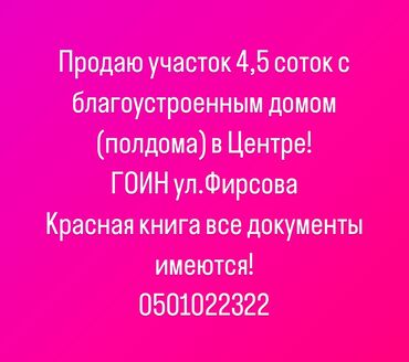 куплю дом под снос: Дом, 70 м², 4 комнаты, Собственник, Косметический ремонт