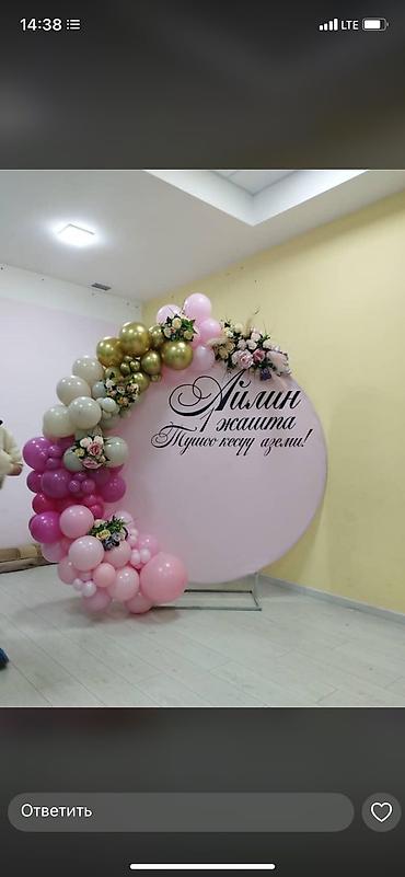 Организация мероприятий: Организация мероприятий | Гелевые шары, Оформление мероприятий — 9