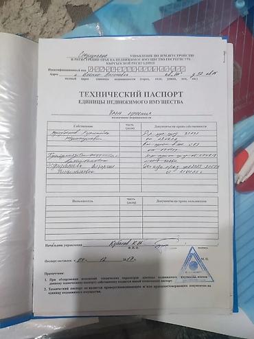 место отдыха: 1 комната, 30 м², Малосемейка, 2 этаж, Старый ремонт — 3