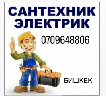 установка насосов внутри земли: Монтаж и замена сантехники Больше 6 лет опыта