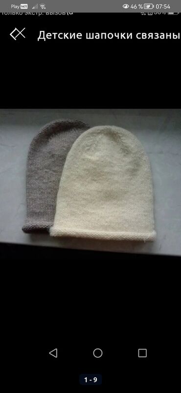 Головные уборы: Самые низкие цены!!!! Покупайте шапки и шарфы на осень и зиму. Все — 12