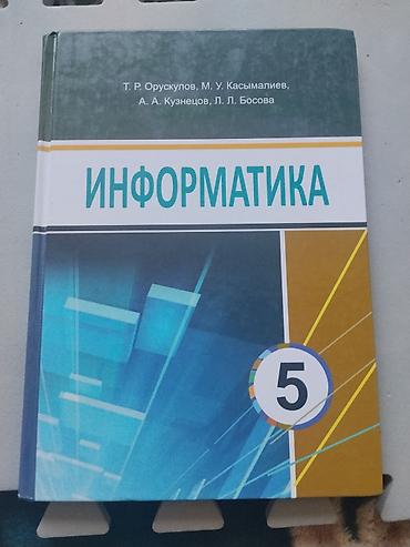 детские журналы кыргызстана: Набор школьных учебников (КР): - Мекен таануу, 4 класс. Учебник по — 3