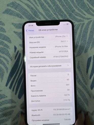 Apple iPhone: IPhone Xs Max, Б/у, 64 ГБ, Matte Silver, Чехол, Защитное стекло, 79 %