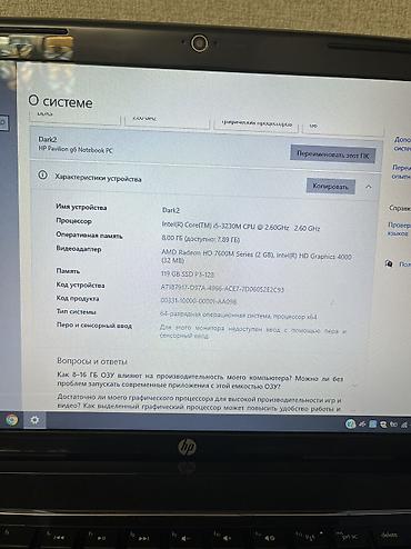 HP: Б/у HP Pavilion, 15.6 ", Intel Core i5, < 128 ГБ, Самовывоз, Платная доставка, Доставка в районы — 6