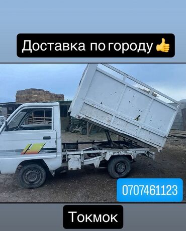 Портер, грузовые перевозки: Грузоперевозки и вывоз грузов по городу. - Легкий бортовой