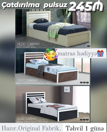 Кровати: Односпальная кровать