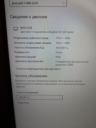 Masaüstü kompüterlər və iş stansiyaları: Manitor msi 24, 144gz oyun ucun.ram 16 core i7 3770.vidiokart rx 560 4 — 9