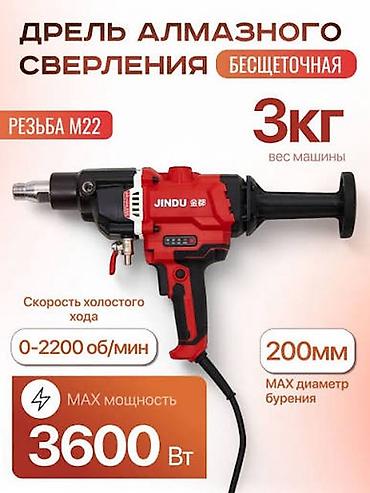 Бесщеточная дрель алмазного сверления JINDU Основные характеристики