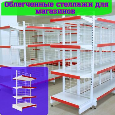 островок в торговом центре: Стеллаж металлический, полка металлическая, стеллаж сборный торговый