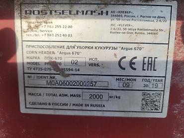 Продам жатку кукурузную Argus 670. Ножи и подшипники на вальцах — 5