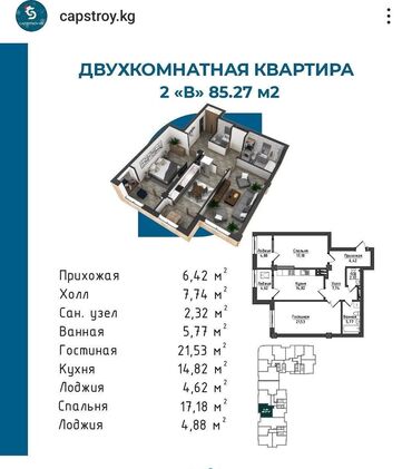 Продажа квартир: 2 комнаты, 85 м², 12 этаж, ПСО (под самоотделку)