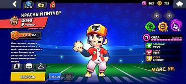 Другие игры и приставки: Аккаунт Brawl Stars Основные характеристики: - Путь к славе: 20 917 — 16