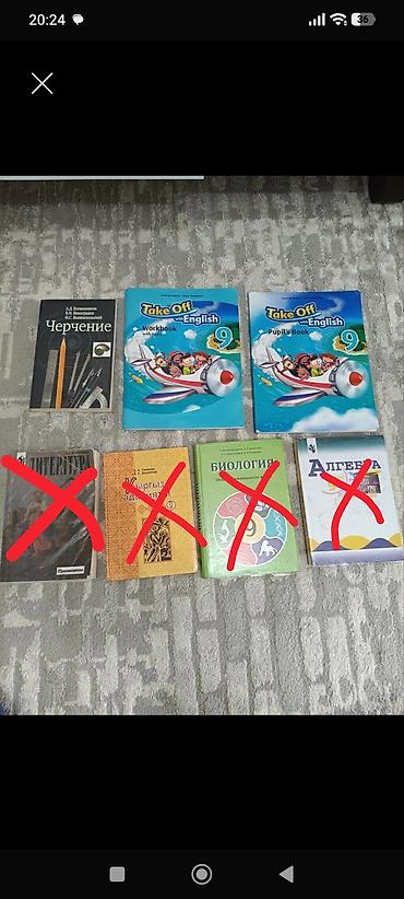 калыб: Комплект учебников для 9 класса. В набор входят: - Черчение (А.Д — 1
